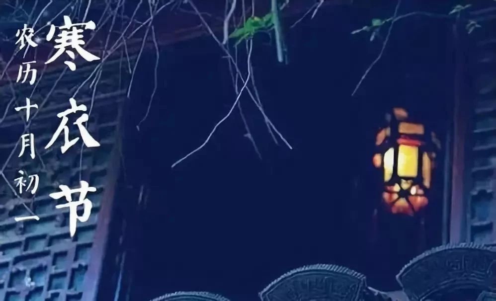 诸葛亮寒衣节诵经礼忏超度法会通启